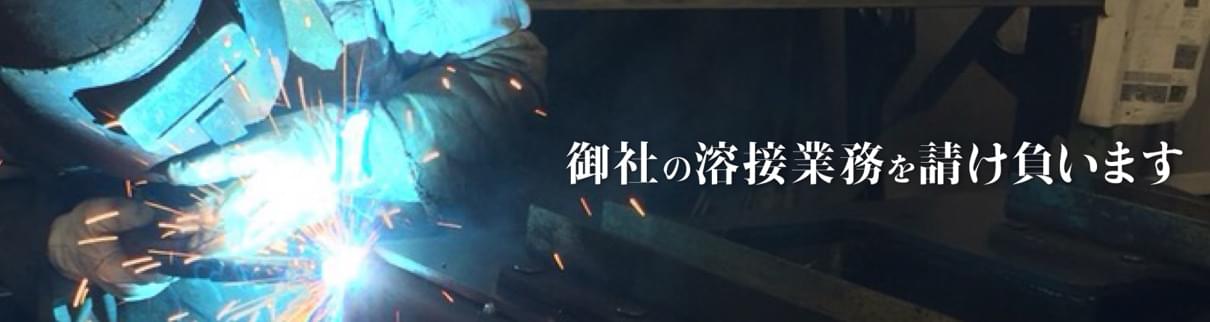 塩谷工業